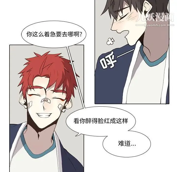 野性之城 第30章 第44页