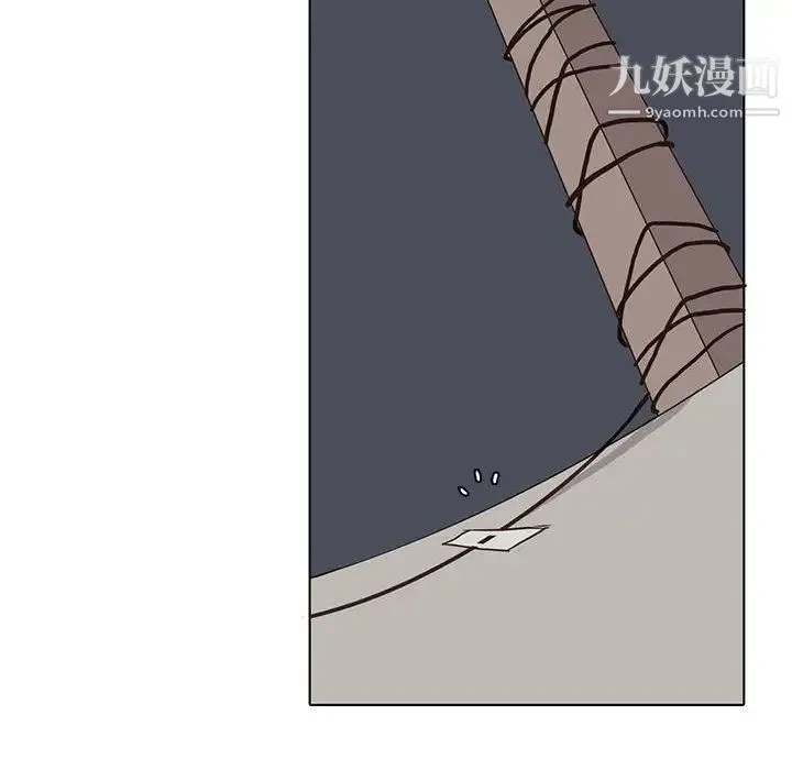 野性之城 第30章 第15页