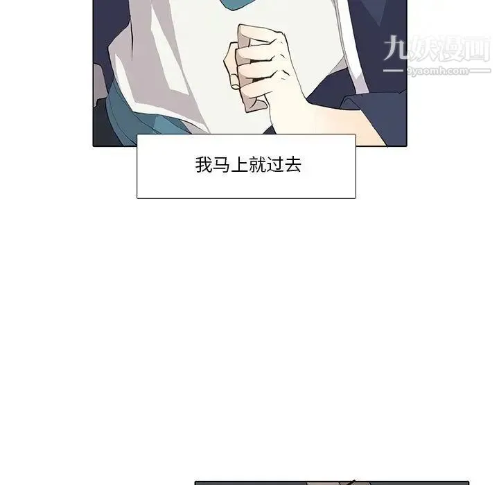野性之城 第30章 第14页