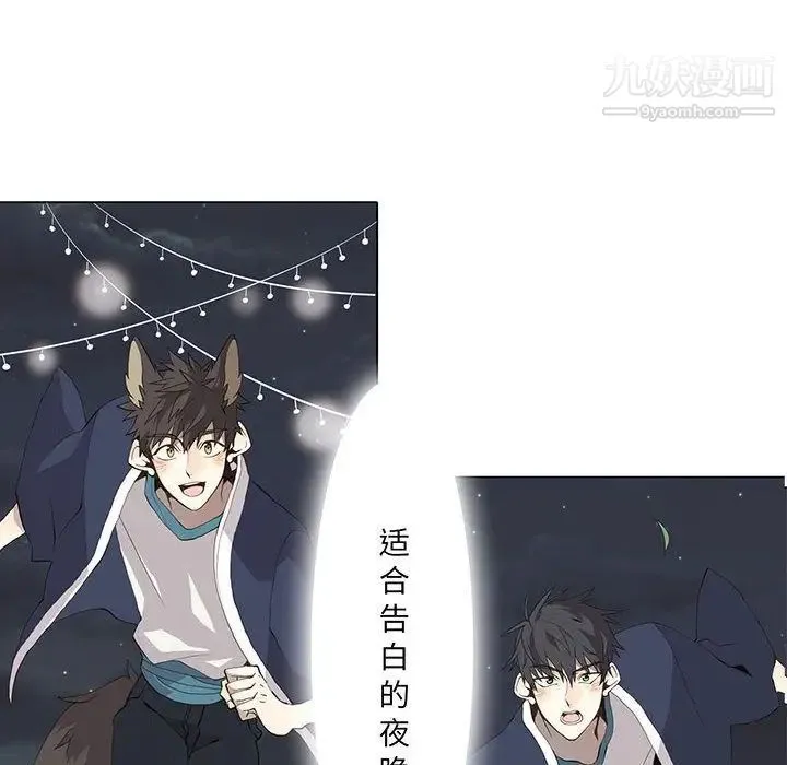 野性之城 第30章 第5页