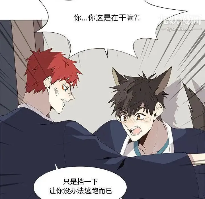 野性之城 第30章 第49页
