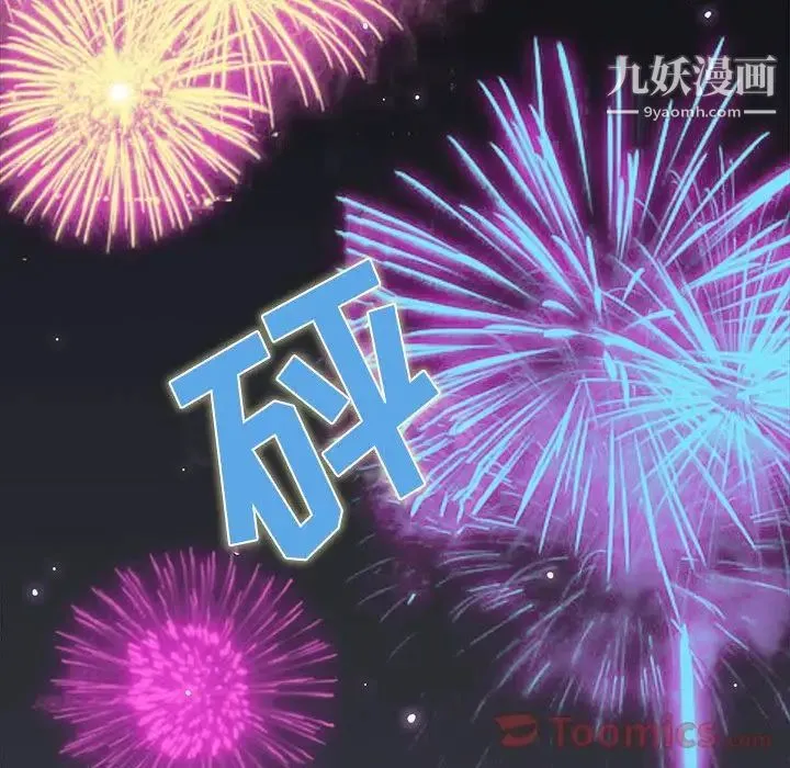 野性之城 第30章 第31页