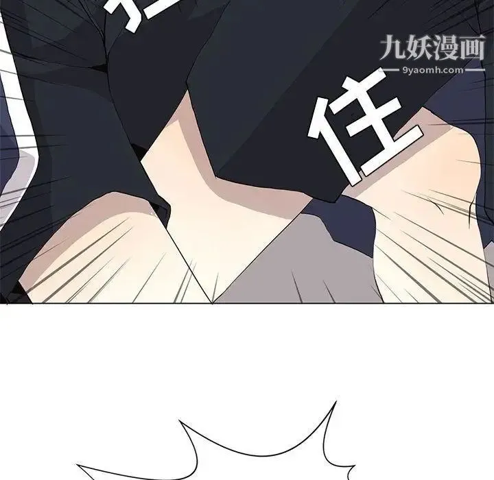 野性之城 第30章 第48页