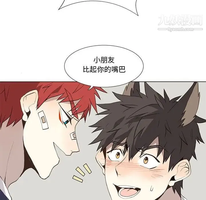 野性之城 第30章 第51页