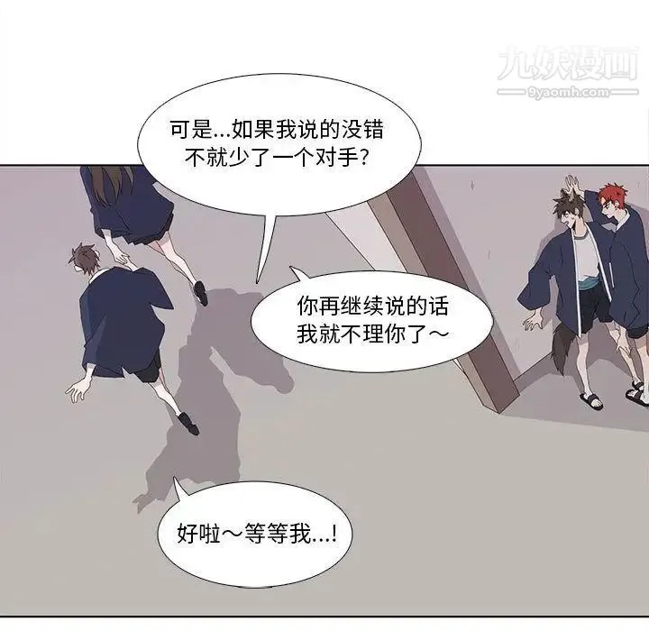 野性之城 第30章 第42页