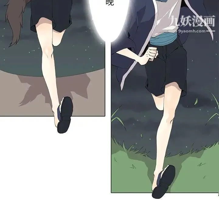野性之城 第30章 第6页