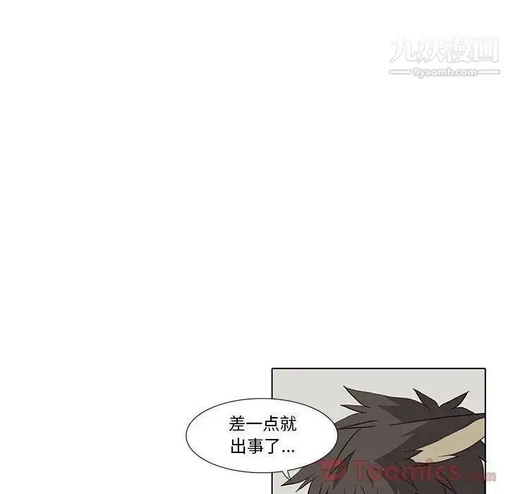 野性之城 第30章 第43页