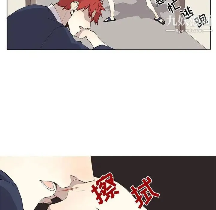 野性之城 第30章 第55页