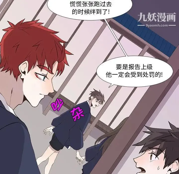 野性之城 第30章 第40页