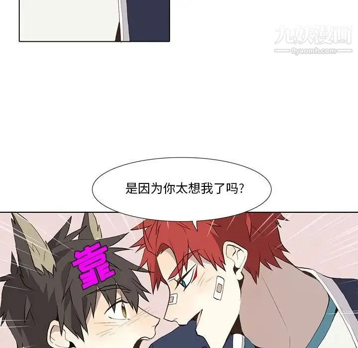 野性之城 第30章 第45页