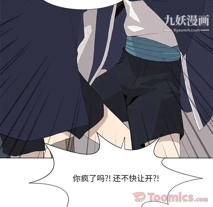 野性之城 第30章 第50页