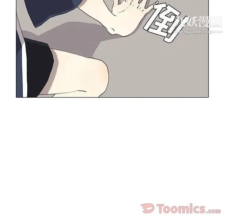 野性之城 第30章 第20页
