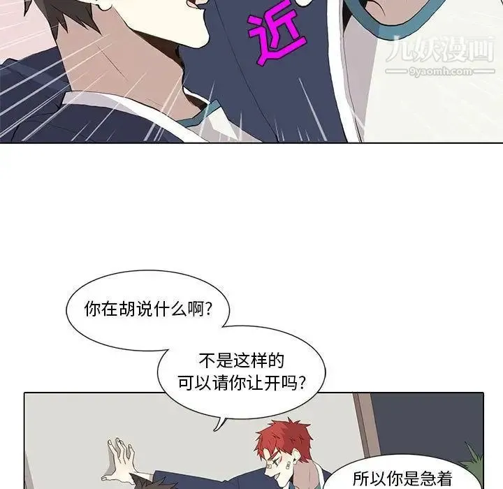 野性之城 第30章 第46页