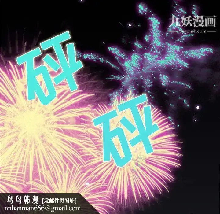 野性之城 第30章 第30页