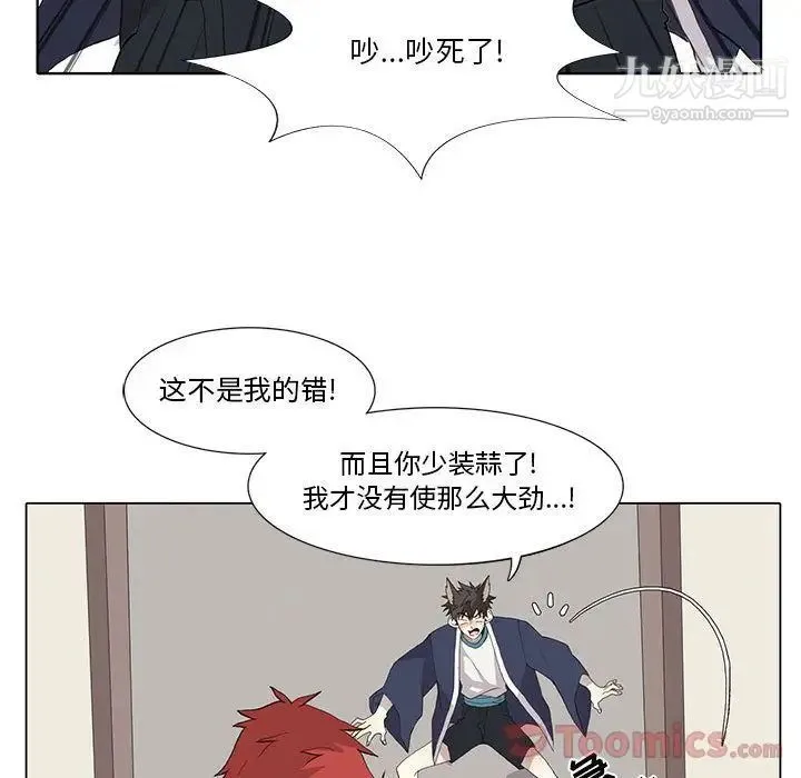 野性之城 第30章 第54页