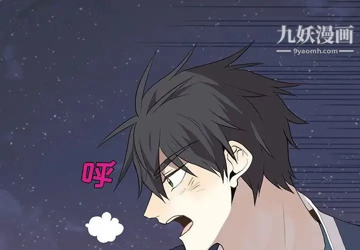 野性之城 第30章 第3页