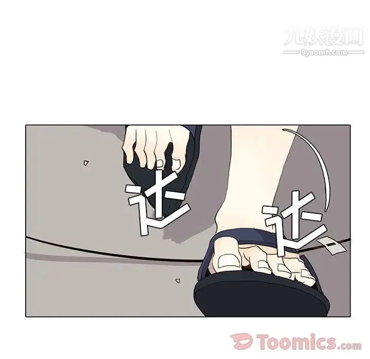 野性之城 第30章 第16页