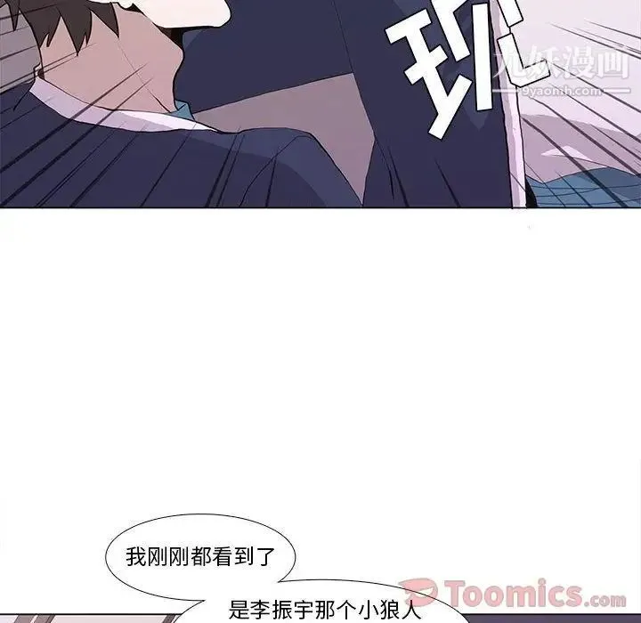 野性之城 第30章 第39页