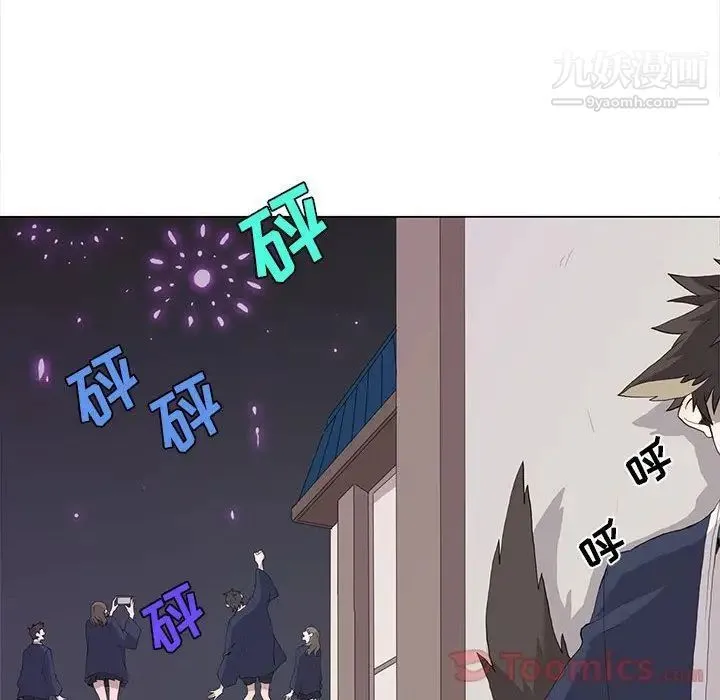 野性之城 第30章 第35页