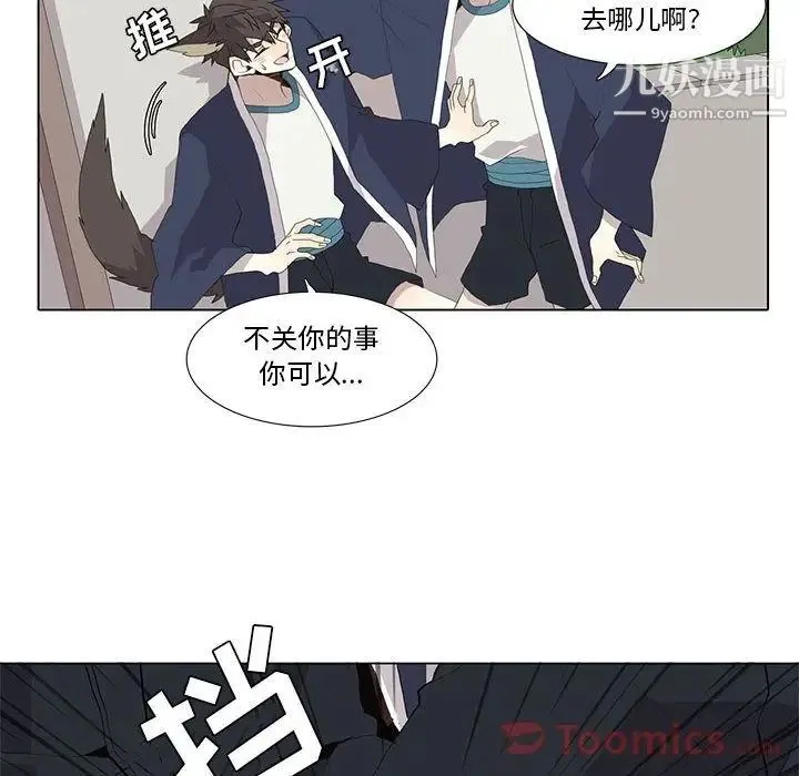 野性之城 第30章 第47页