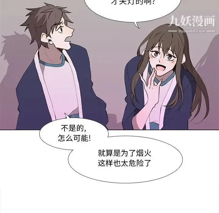 野性之城 第30章 第34页