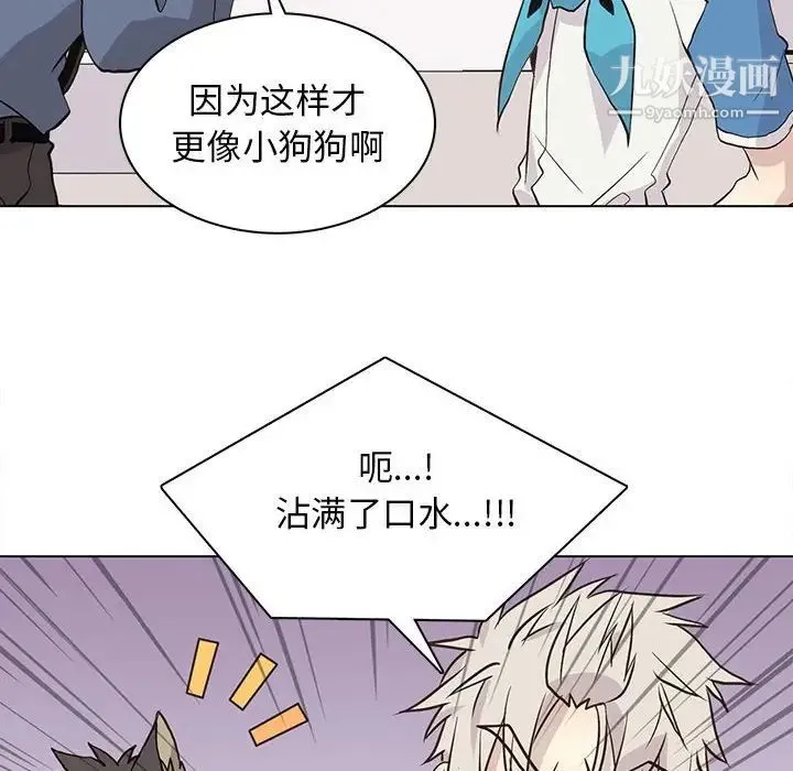 野性之城 第89话 第44页
