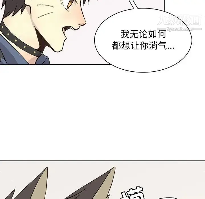 野性之城 第89话 第47页