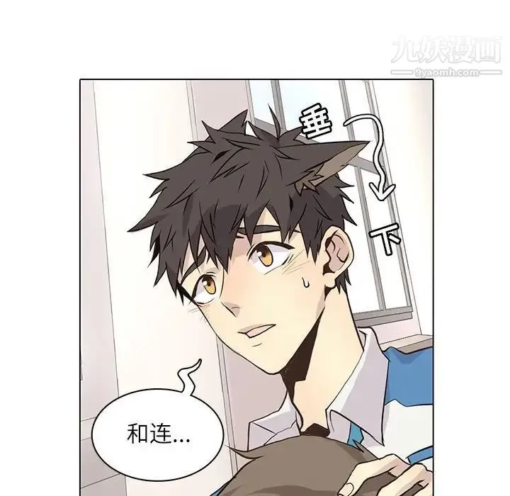 野性之城 第89话 第19页