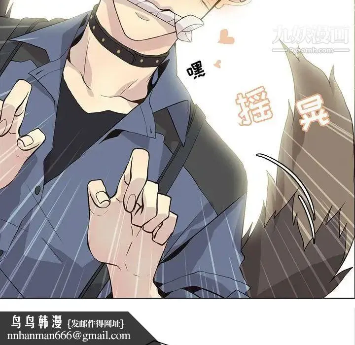 野性之城 第89话 第37页
