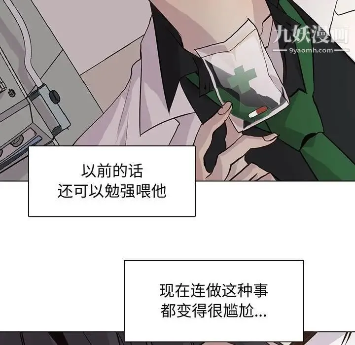 野性之城 第89话 第6页