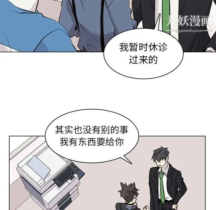野性之城 第89话 第58页