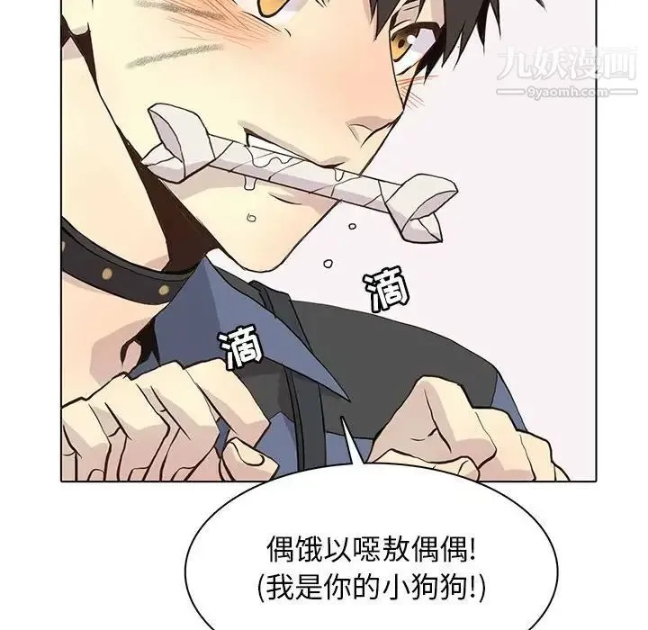 野性之城 第89话 第40页
