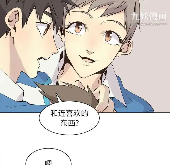 野性之城 第89话 第25页