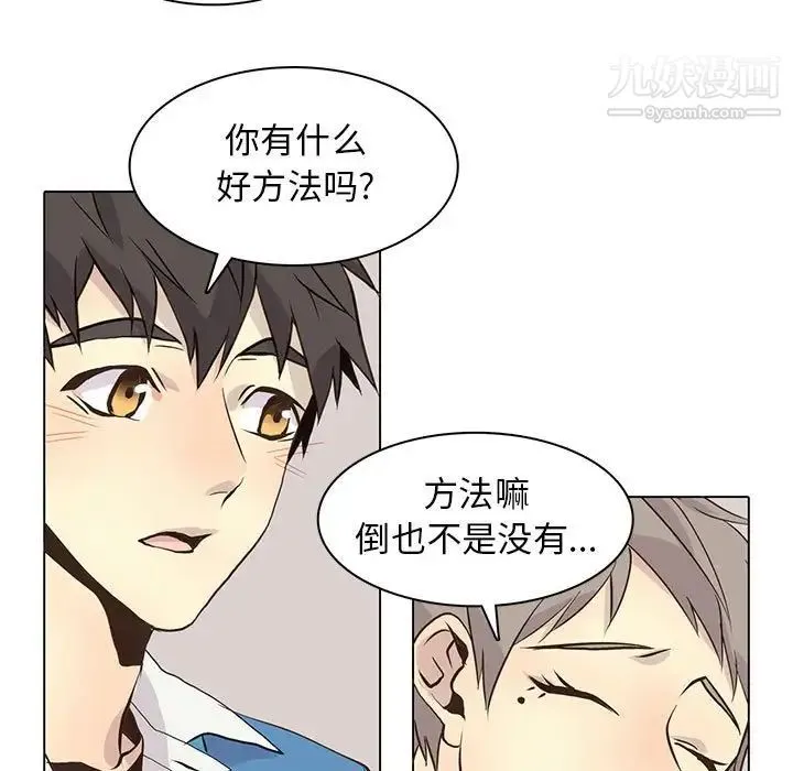 野性之城 第89话 第23页