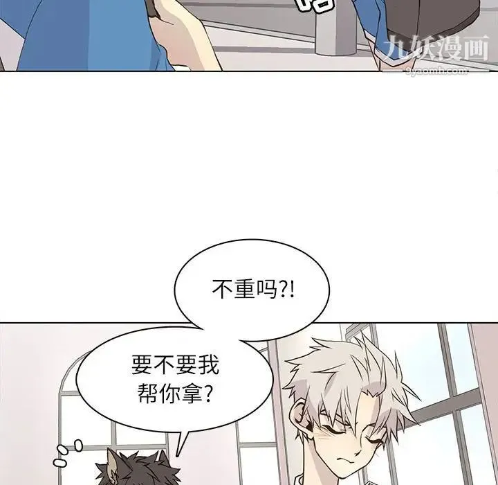 野性之城 第89话 第16页