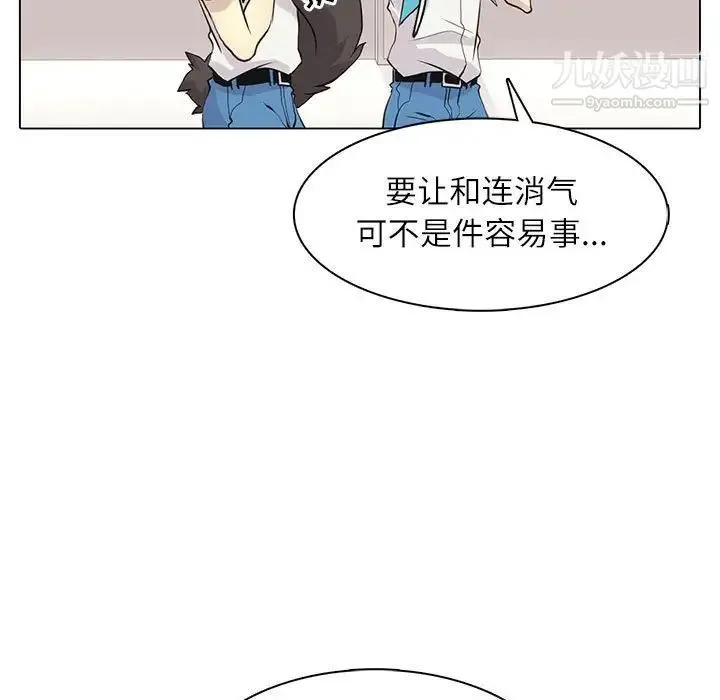 野性之城 第89话 第21页
