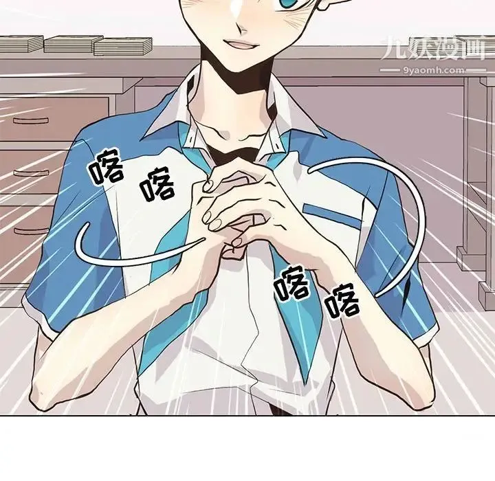 野性之城 第89话 第69页
