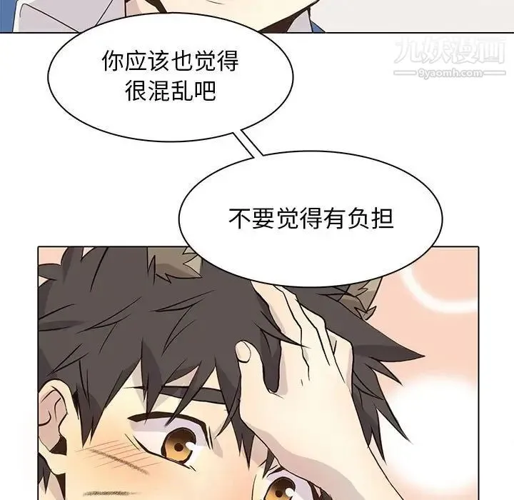 野性之城 第89话 第51页