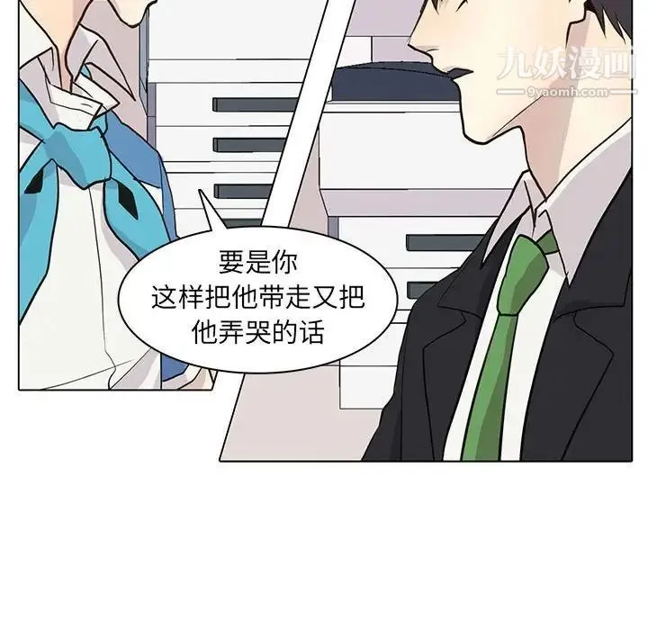 野性之城 第89话 第67页
