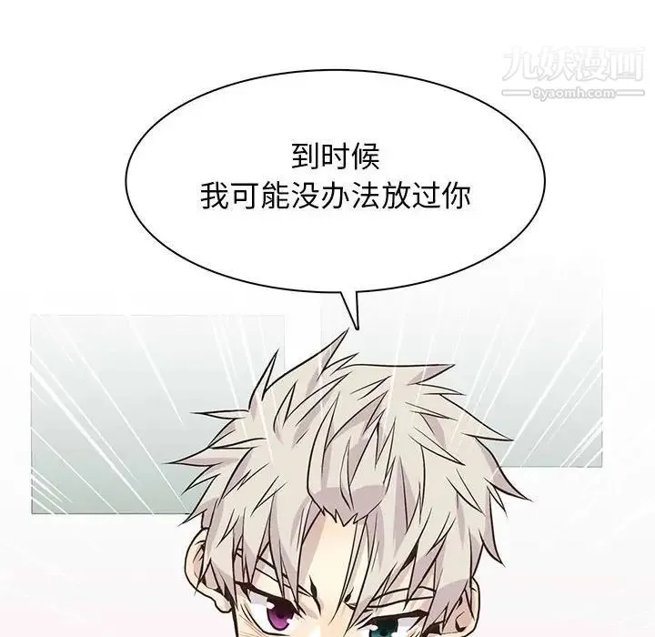 野性之城 第89话 第68页