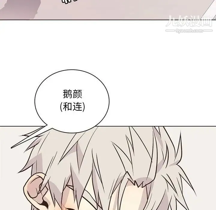 野性之城 第89话 第33页