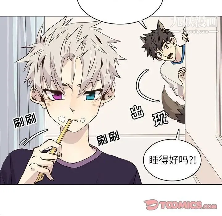 野性之城 第89话 第14页