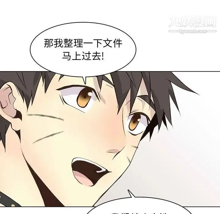 野性之城 第89话 第63页