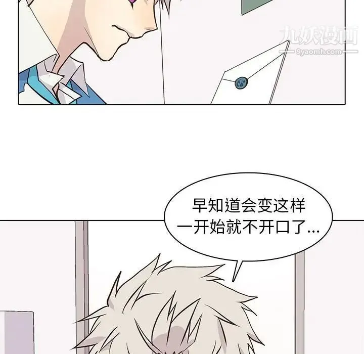 野性之城 第89话 第30页