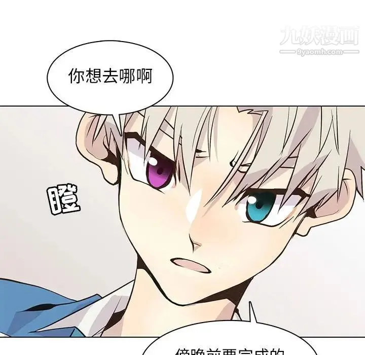野性之城 第89话 第65页