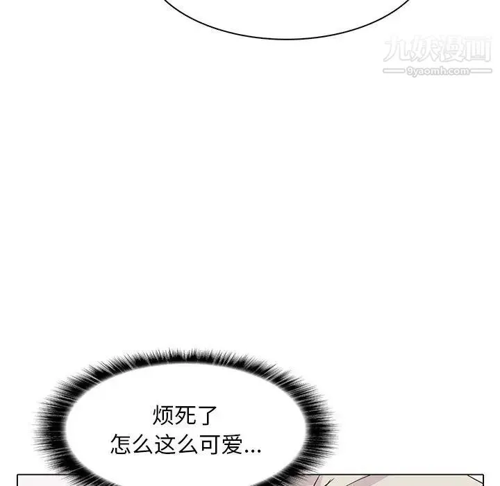 野性之城 第89话 第41页