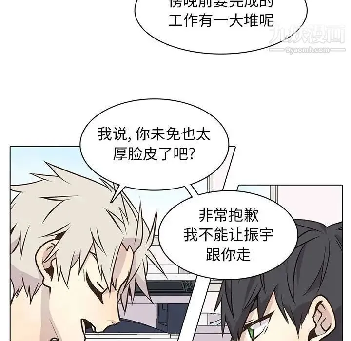 野性之城 第89话 第66页