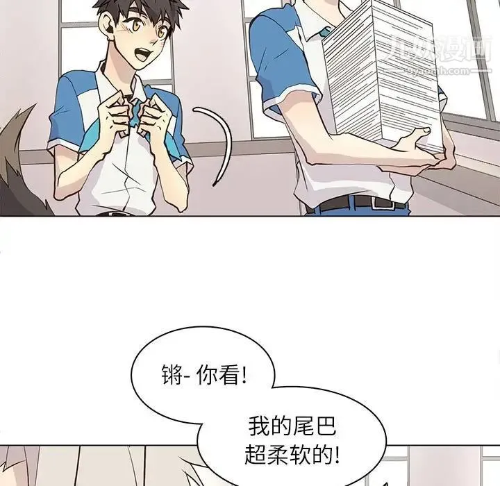 野性之城 第89话 第17页