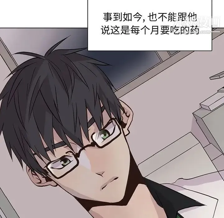 野性之城 第89话 第5页