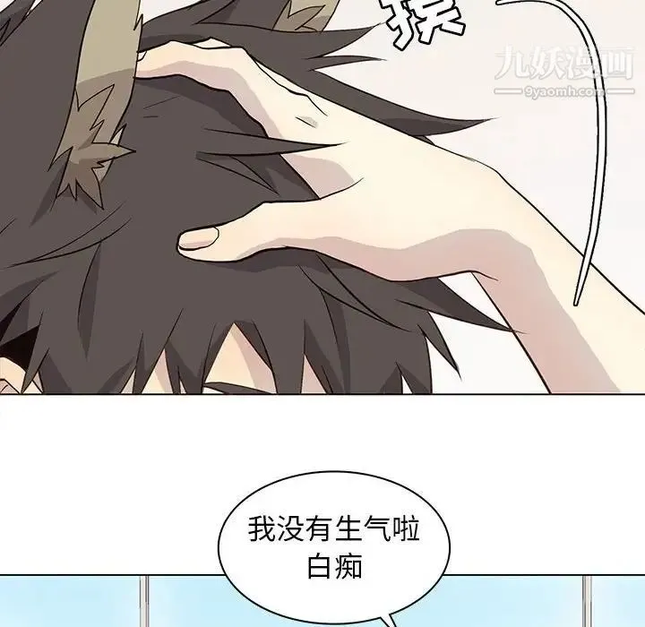 野性之城 第89话 第48页